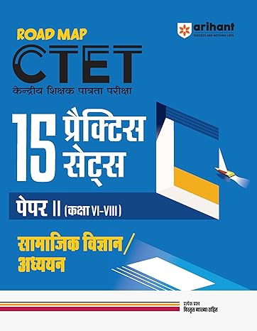 Road Map CTET 15 Practice Sets Paper II (Class VI - VIII) General Science/Studies (Samaajik Vigyaan/ Adhyaan)